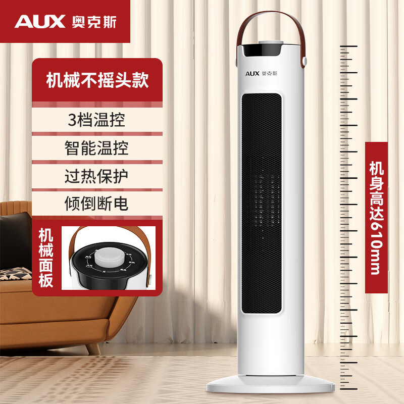 奥克斯取暖器暖风机家用石墨烯取暖电暖器小太阳热风机节能电暖气家用 白色机械款_不摇头_三挡温控_温控省电