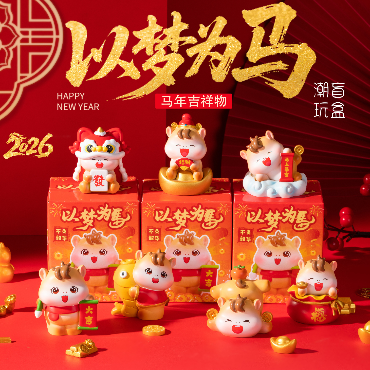 妖嬈貓貓咪桌面擺件馬年盲盒女孩辦公室裝飾手辦女生日禮物女生實(shí)用禮品 以夢(mèng)為馬盲盒【端盒6個(gè)不重復】