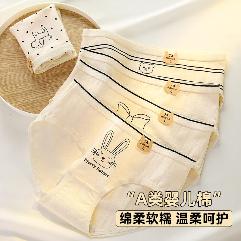 都市丽人女士内裤女7A抑菌全棉底档婴儿棉中腰柔软透气舒适甜美少女短裤 小兔子+小狗+小熊+单个蝴蝶结 4条 XL 建议【105-135斤】 京东折扣/优惠券