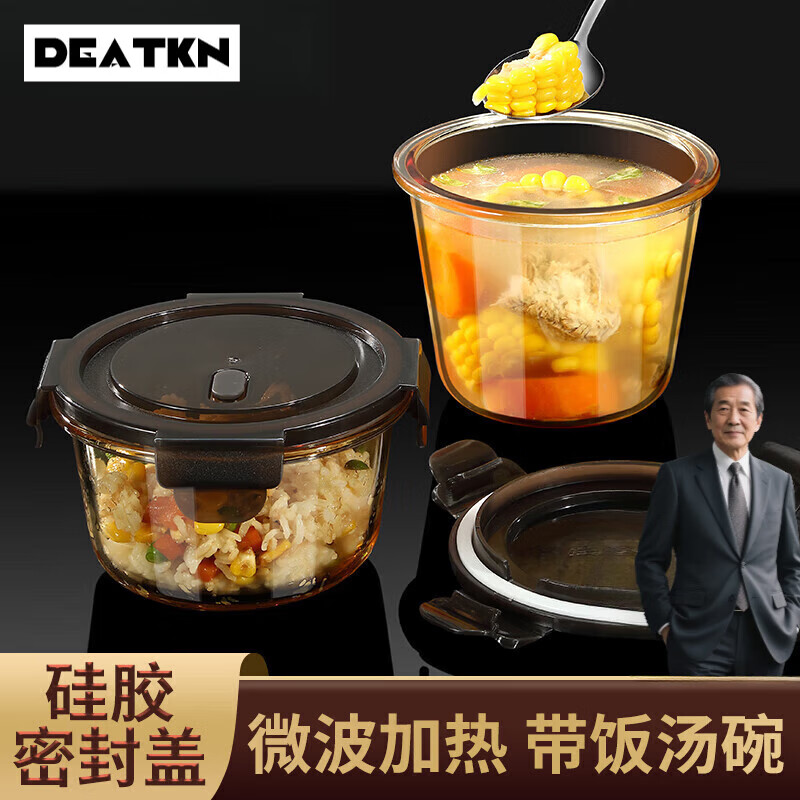 DEATKN日本玻璃汤碗保鲜盒微波炉加热专用饭盒冰箱冷冻保鲜碗上班族便当 小号【1个装】 400ml