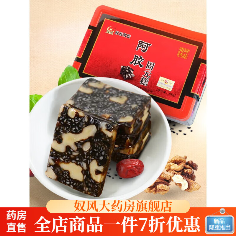 膠城阿膠 糕即食阿膠塊阿嬌固元膏糕盒500g 傳統(tǒng)原味阿膠糕