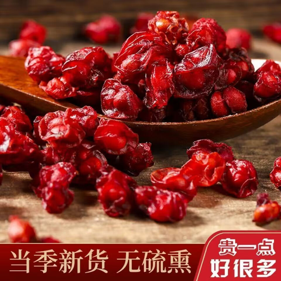 同仁堂(TRT)胖东来同款五味子中药材东北长白山野生五味子无硫五味子泡茶煲汤 特级五味子大油籽 250g*4罐