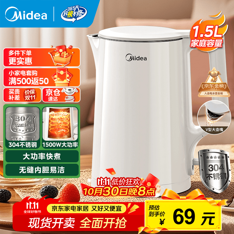 美的（Midea）电水壶电热水壶  大容量家用烧水壶 双层防烫开水壶 304不锈钢无缝内胆 大功率快速烧水 1.5L 【一键开盖I无缝内胆】HJ1566