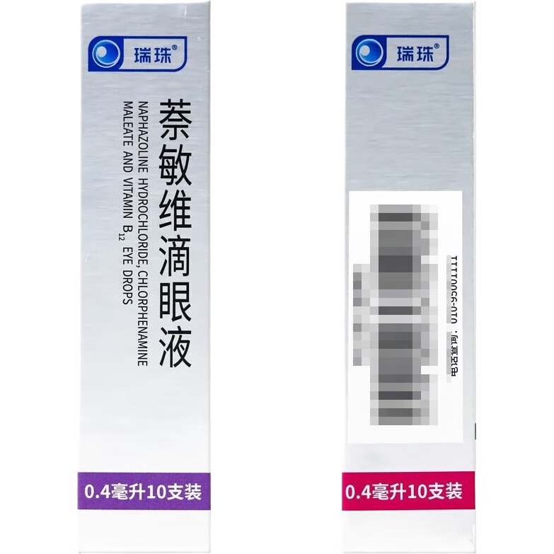 瑞珠 萘敏维滴眼液 0.4ml*10支膜充血 眼睛发痒 润眼液 缓解疲劳眼干眼涩 眼药水