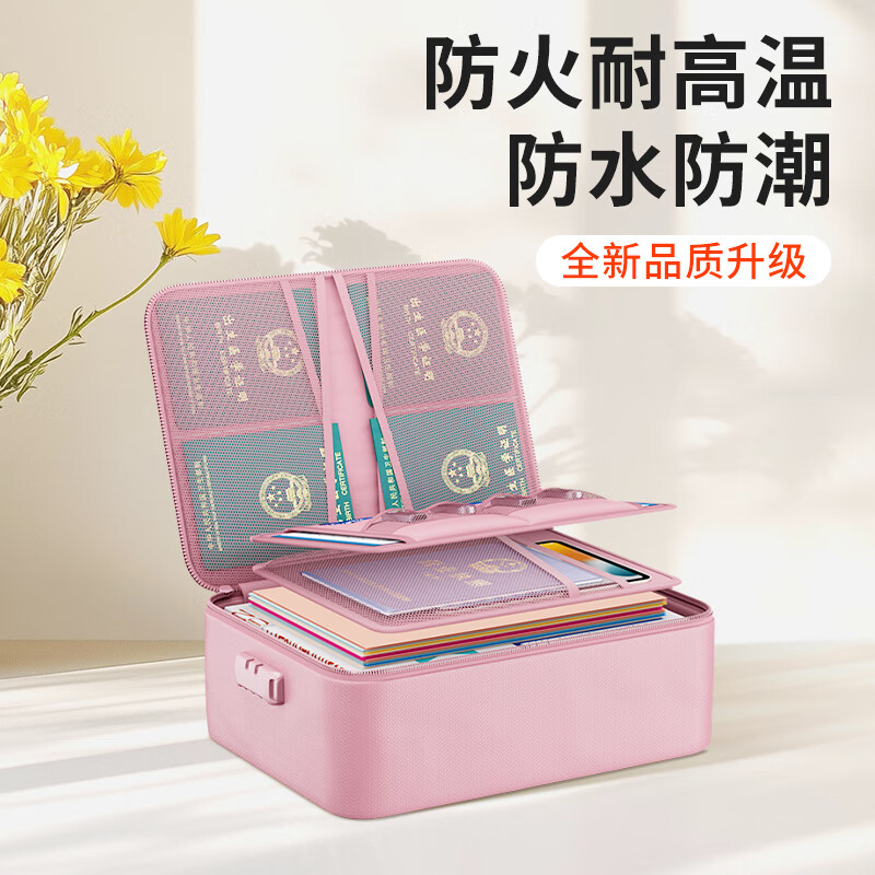 绝火防火证件收纳包袋带锁大容量证件证书护照毕业证户口本票据文件箱 樱花粉升级款 36*27*10cm