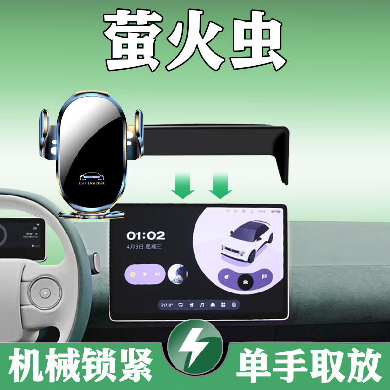 贝涵25款蔚来ES6/EC6/ET5/ET5T车载手机支架专用汽车屏幕导航架改装件 【手动机械款】-可横屏-单手可取 25款蔚来ET5T（15.6英寸屏幕） 京东折扣/优惠券