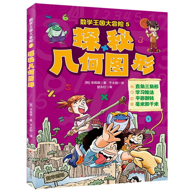 【新华书店】探秘几何图形 正版包邮