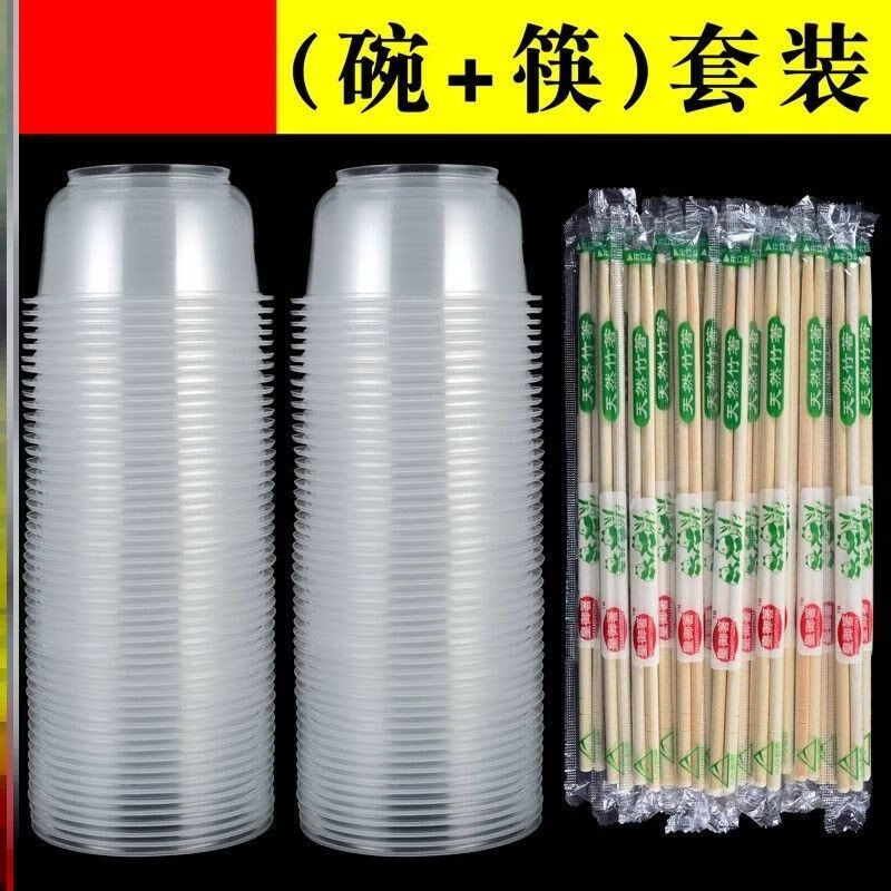 DEATKN一次性碗筷塑料碗打包加厚外卖小饭盒快餐盒带盖方形圆形汤碗批发 700型圆形-加厚【不带盖】食品级 100个碗+筷子