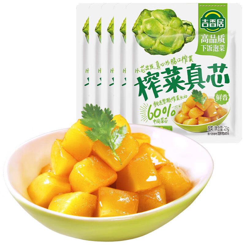 吉香居榨菜真芯 麻辣萝卜干泡椒豇豆野山椒海带丝即食组合下饭菜咸菜 榨菜真芯25g*5袋