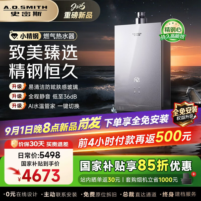 ʷ��˹��С����EC5��ȼ����ˮ�� ������֤ �־ú��� JSQ31-EC5 ���Ҳ��� С�����Ʒ ������8����� 13L