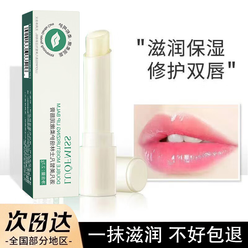 形象美凡士林男士女生润唇膏补水保湿防干裂唇纹脱皮口油滋润护唇膏