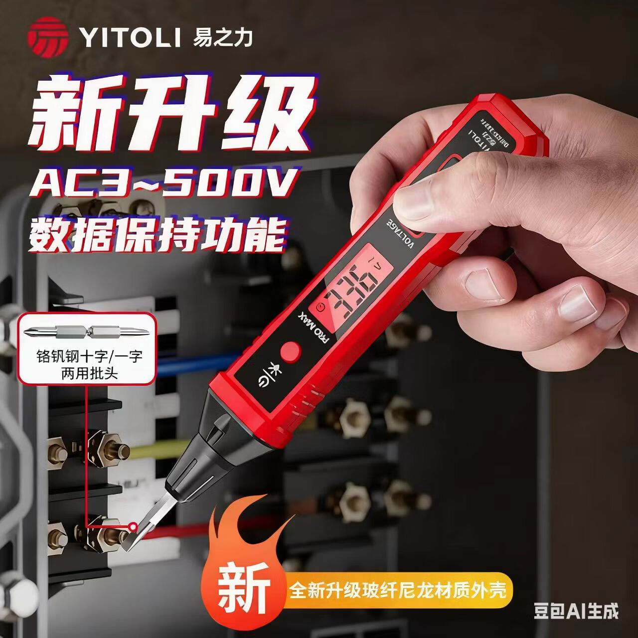 r2897电笔智能测电压多功能测断线数显电工专用感应试电笔 感应试电笔