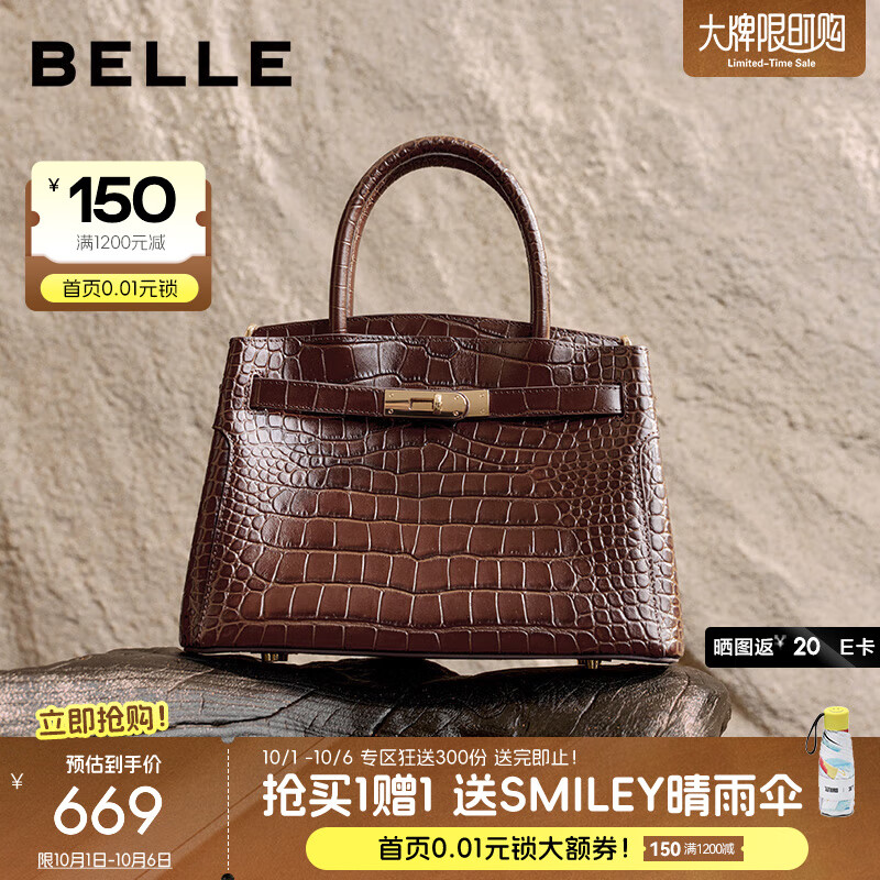 百丽包女25新鳄鱼纹头层牛皮革通勤铂金包单肩斜挎手提包X7429DX5 啡色 F