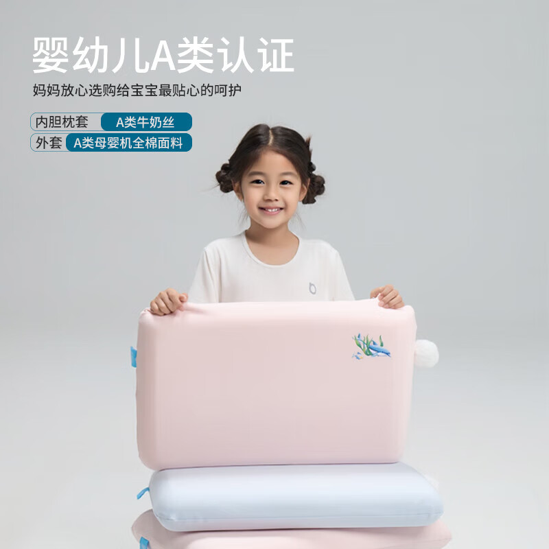 亚朵同学酒店同款儿童深睡记忆枕头3-6岁6-12岁A类护颈记忆枕学生宿舍专用 儿童深睡记忆枕(小鲸鱼） A类 单只 赠星砂蓝枕套 高枕 7cm 35*55*7cm（适用8-15岁）