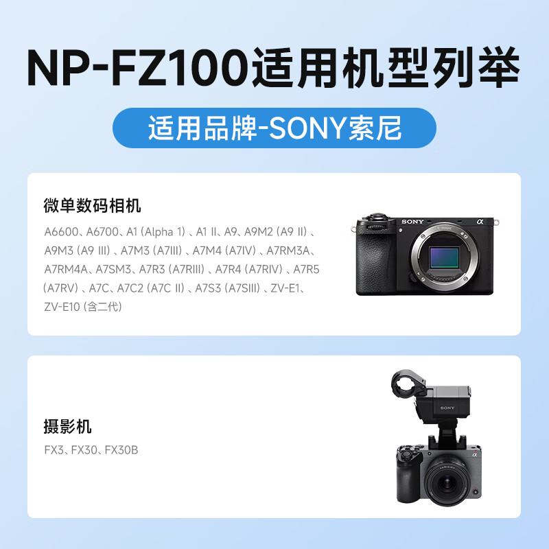 ZGCINE影小能【国家3C认证】NP-FZ100相机电池适用索尼a7m4A7c2a7m3 A7R3 A7R4 7RM3A7S3a6600FX30充电器 【长续航丨单块电池】2400mAh大容量3C认证