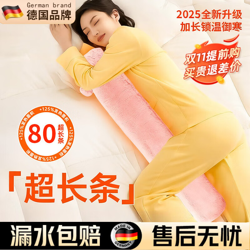 WCZ德国注水式热水袋加长大号被窝专用长条款暖水袋灌水睡觉暖脚神器 加长款80cm樱花粉仿兔绒布套加厚内胆