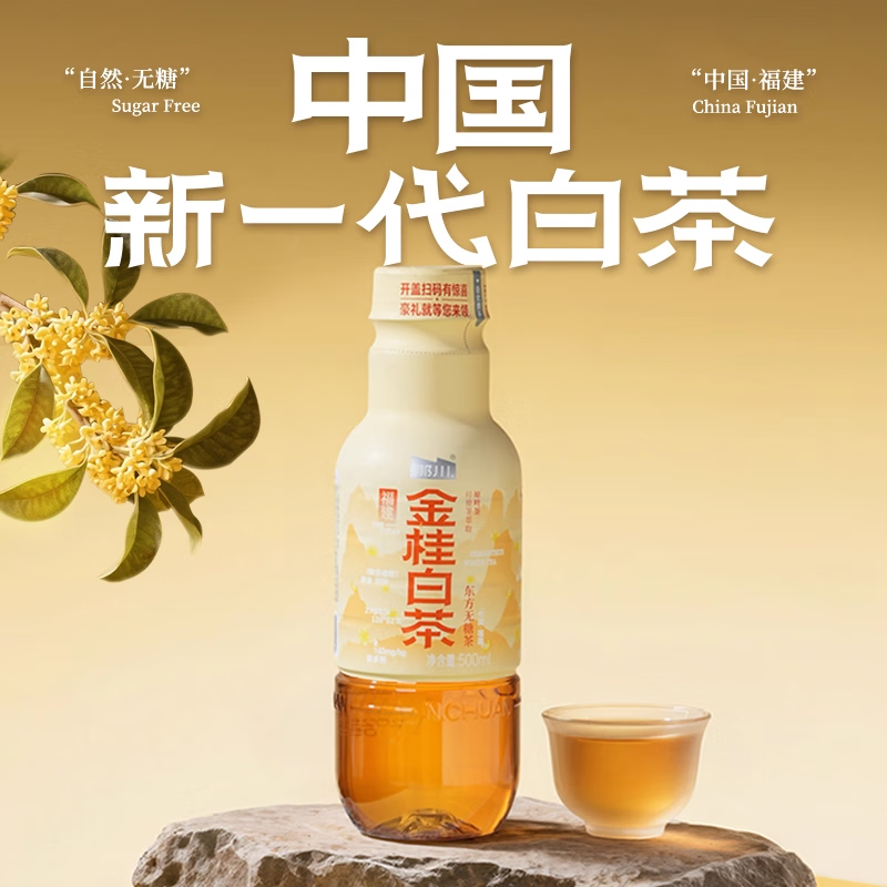 那川茉莉玫瑰金桂白茶无糖纯茶饮料 500ml*4瓶原叶萃取解渴饮品 茉莉+高山+金桂+玫瑰共4瓶