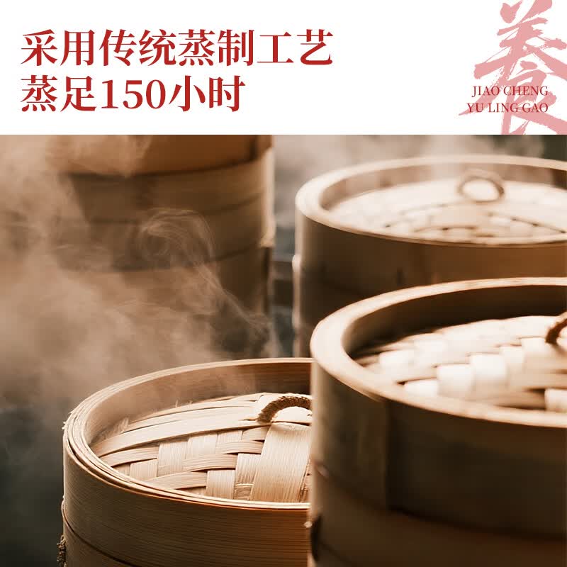 胶城玉灵膏桂圆西洋参双补营养滋补品女性滋养送礼养生营养滋补送父母 【一罐体验】玉灵膏 220g*1盒