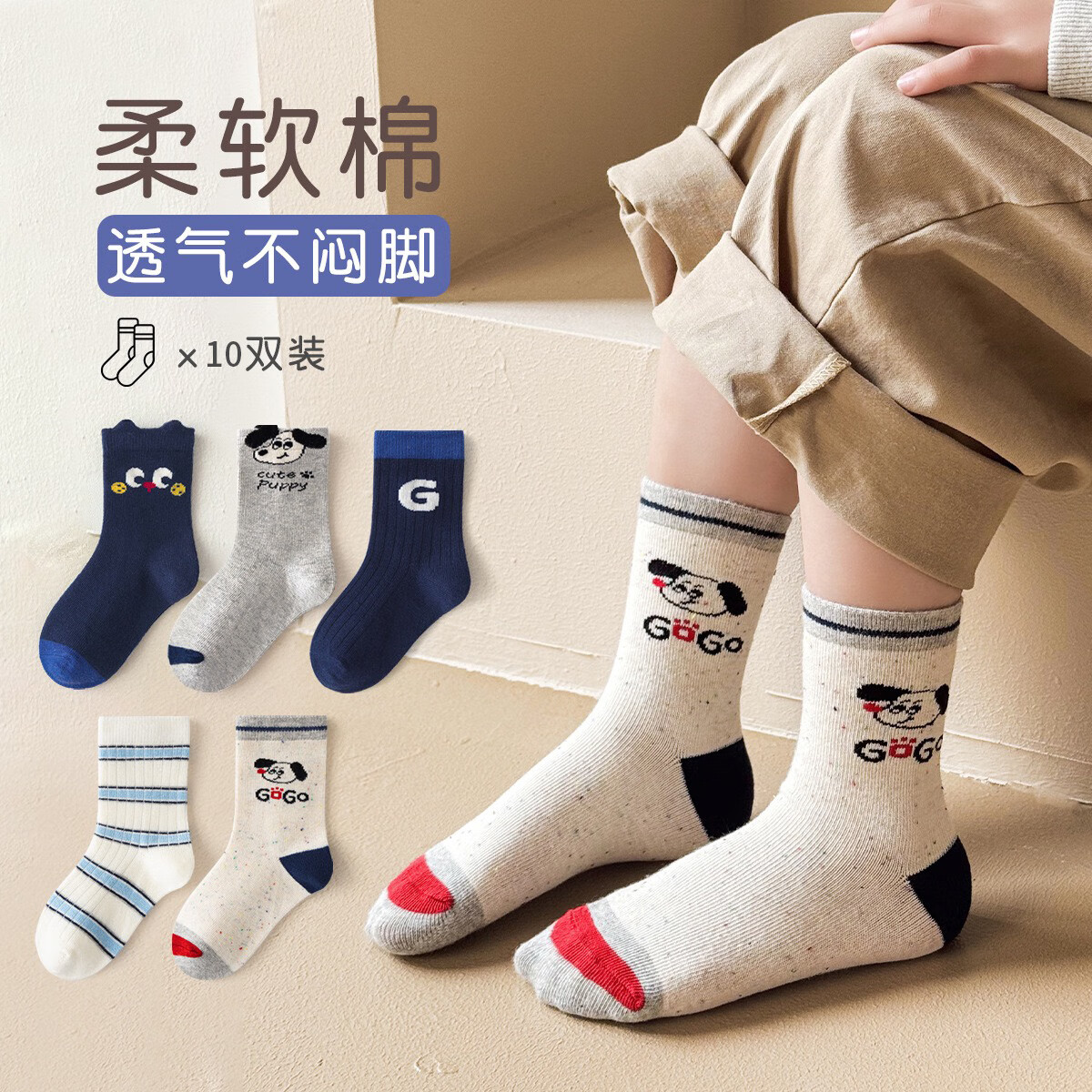 卡拉美拉（Caramella）儿童袜子女童男童秋冬棉袜亲肤透气可爱卡通休闲袜 藏青小狗 混色 10双 9-12岁 (XL)