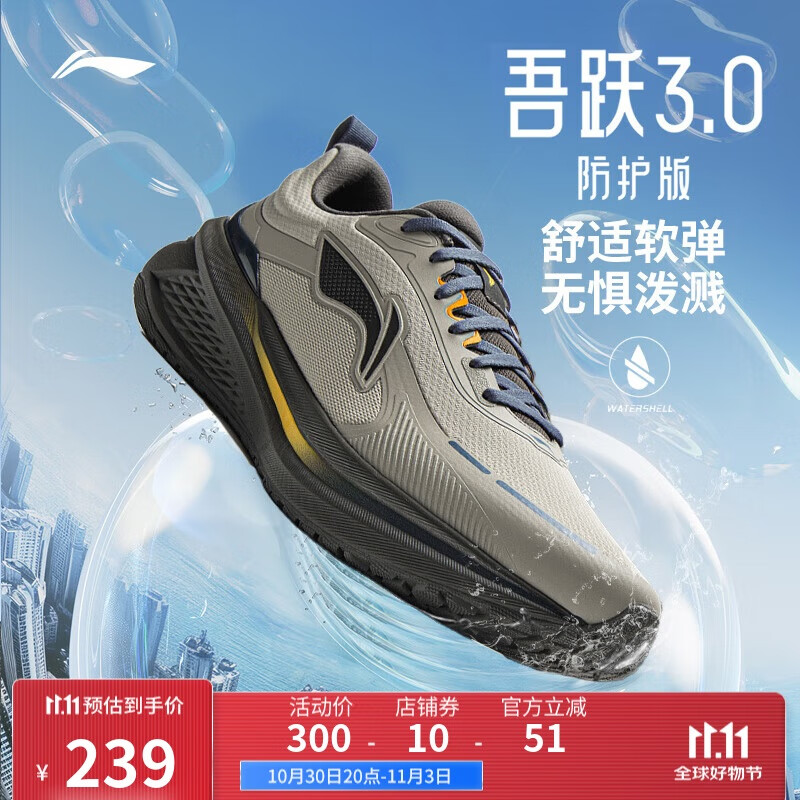 李宁吾跃3.0防护版丨防泼水跑步鞋男25秋冬反光休闲慢跑鞋ARSV093