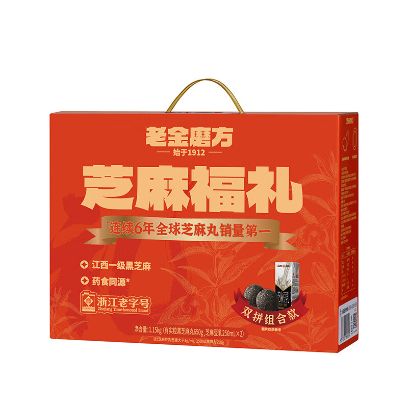 老金磨方红枣核桃黑芝麻丸礼盒 豆乳饮料糕点送礼送亲友企业团购 芝麻福礼1.15kg
