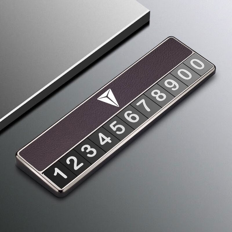 语森忆深蓝SL03车载停车牌深蓝S7汽车专用临时挪车号码牌电话牌内 深蓝专用浅米灰停车号码牌