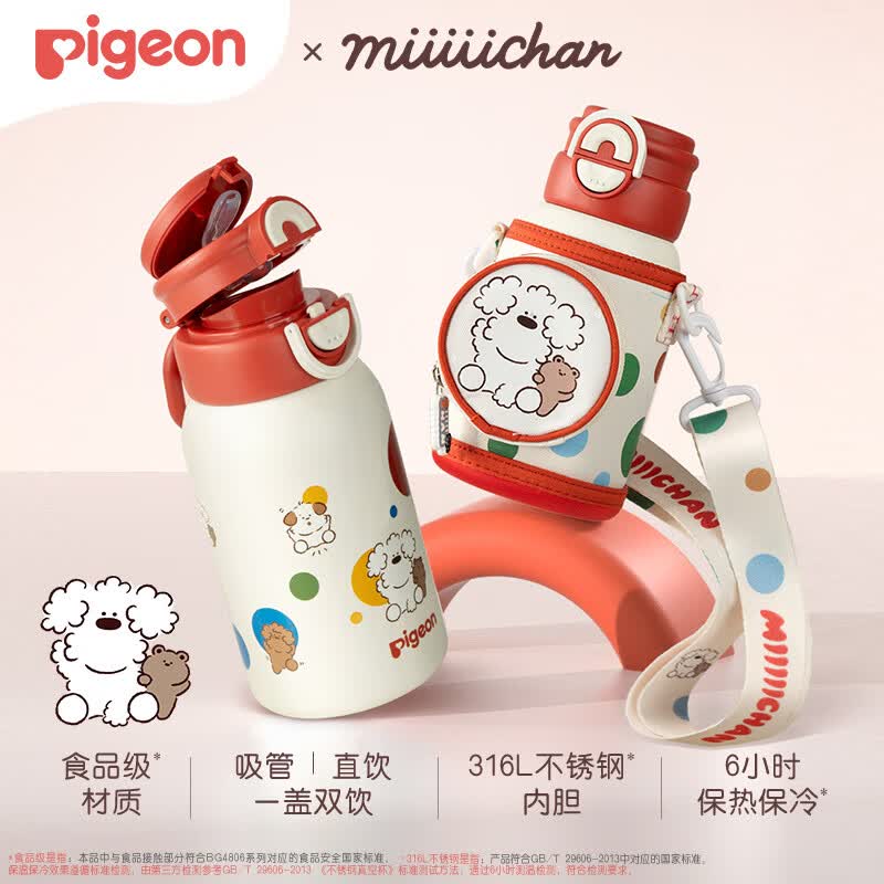 贝亲×miiiiichan儿童保温杯小学生喝水杯双饮杯 316不锈钢 600ML 彩色波点-杯套背带