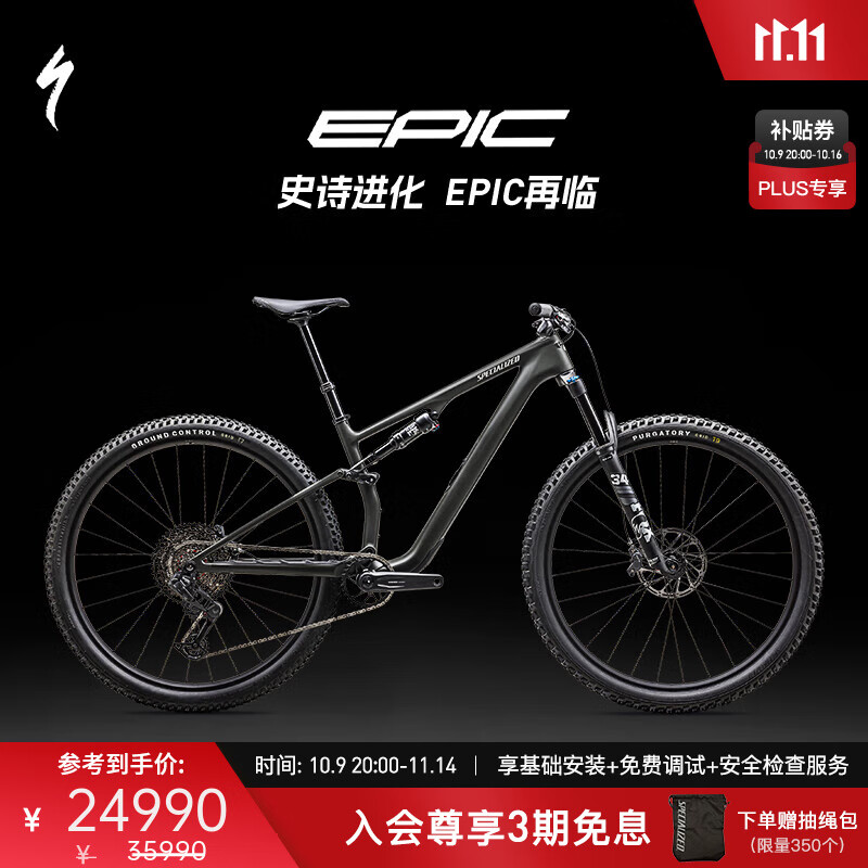 SPECIALIZED闪电 EPIC 8 EVO COMP 碳纤维避震XC林道软尾山地车 深苔绿/沙丘白 M 29英寸