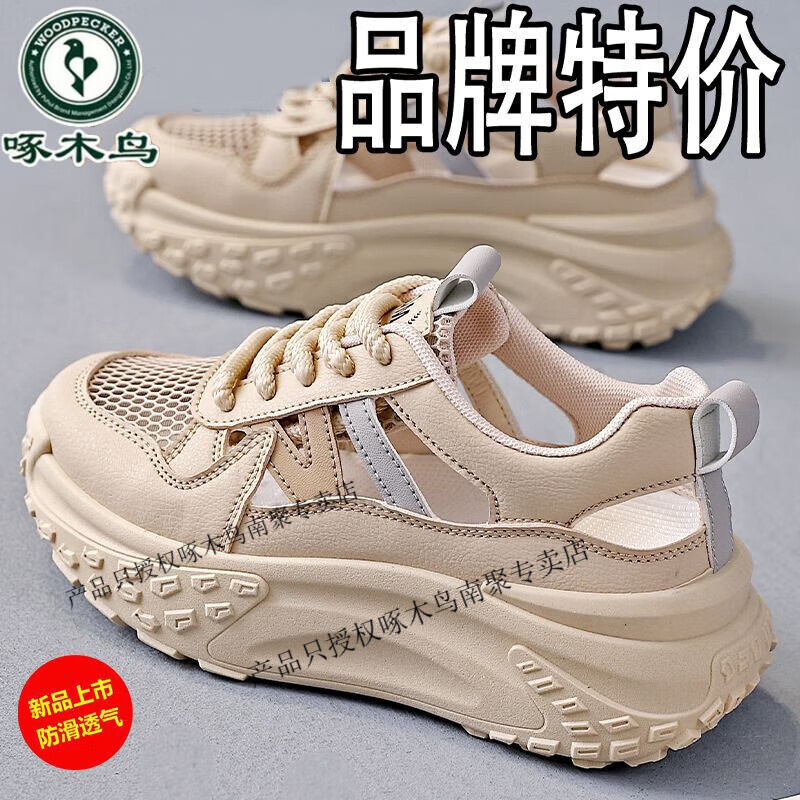 ���ڲ�������ľ������Ƥ�ϵ�ЬŮ�ļ�2026�¿��װٴ��οն�����Ь͸�������˶�Ь ���䡾Ʒ����ּ�©�� 37 62Ԫ