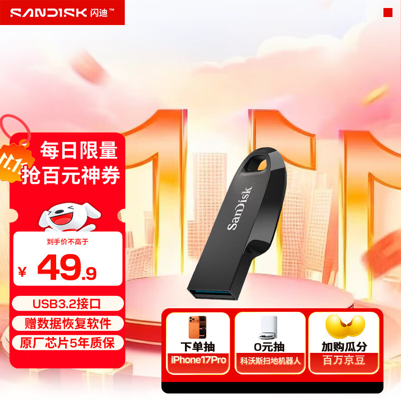 闪迪(SanDisk)128GB USB3.2 U盘 CZ550黑色 读速100MB/s 安全加密 数据恢复 学习办公电脑车载 高速大容量优盘