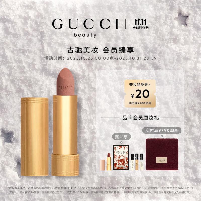 古驰（GUCCI）倾色绒雾唇膏口红222素颜裸色调显白丝绒哑光质感生日礼物送女友