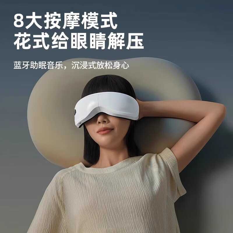 奥克斯眼部按摩仪眼睛护眼仪疲劳舒缓震动按摩神器热敷按摩眼罩气囊缓解眼疲劳睡眠按摩器送父母生日礼物 【至尊升级款】仿真人气囊按摩+恒温热敷+定时