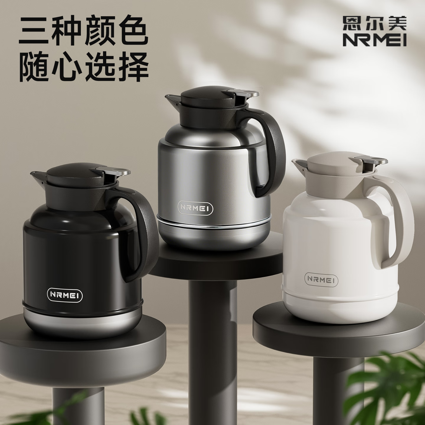 恩尔美(nRMEi)大容量焖茶壶316不锈钢茶水分离办公家用新款保温热水壶 黑色2.5L【48h长效保温+可拆卸茶仓】