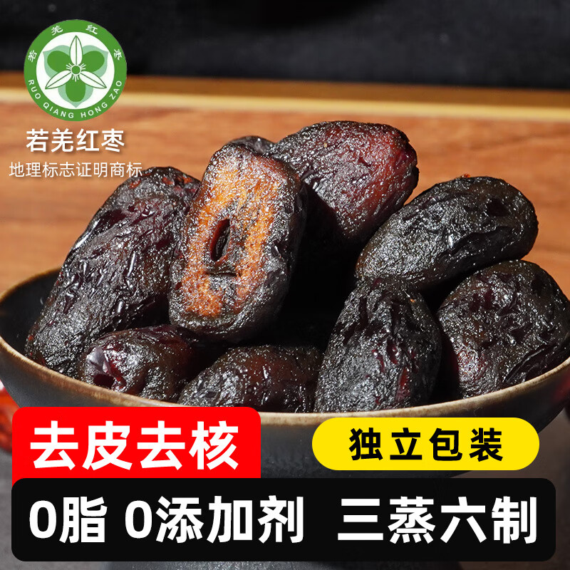 唐妖食品蒸枣250g去皮去核三蒸六制红枣独立包装无添加剂孕妇蜜饯果干零食