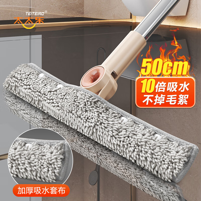 太太乐魔术扫把双刮条刮水拖地两用双层硅胶家用卫生间扫水神刮水器地刮 50cm魔术扫把 1把 共2刮条+套布