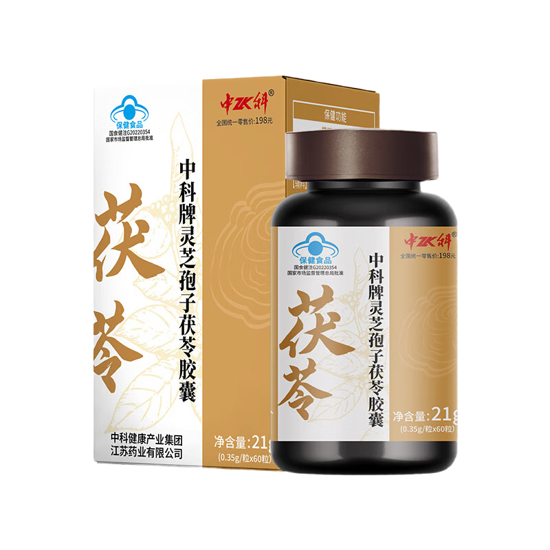 中科靈芝孢子茯苓膠囊 增強免疫力濕氣重 營(yíng)養品禮盒孢子粉保健品禮物 【3瓶裝】周期裝更劃算