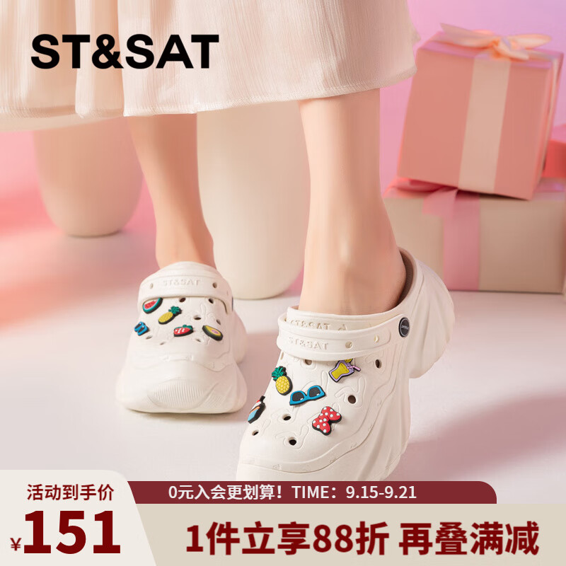 星期六（St&Sat）夏季厚底增高洞洞鞋休闲百搭凉拖鞋海边防水沙滩拖鞋WKSSD2110F7F 白色 35-36
