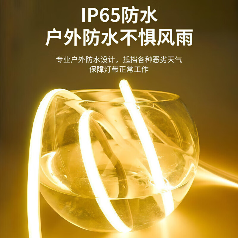超亮COB灯带led灯条220V户外防水工程自粘家用客厅吊顶线型软灯条 白光-10米-超亮防水COB灯带