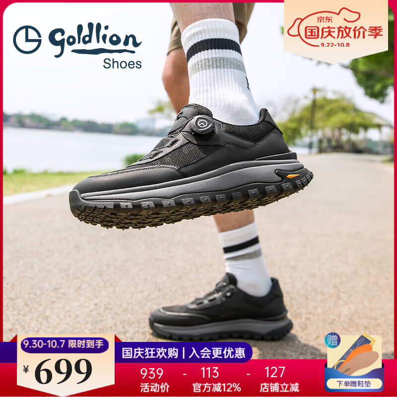 金利来（Goldlion）男鞋厚底轻便休闲鞋皮鞋男户外防滑健步鞋旋转扣运动鞋透气跑步鞋 黑色 40