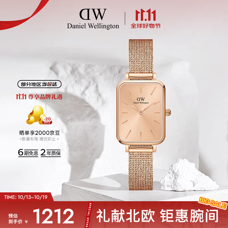 丹尼尔惠灵顿（DanielWellington）DW手表女经典小方表流光金时尚女士手表节日礼物送女友DW00100484