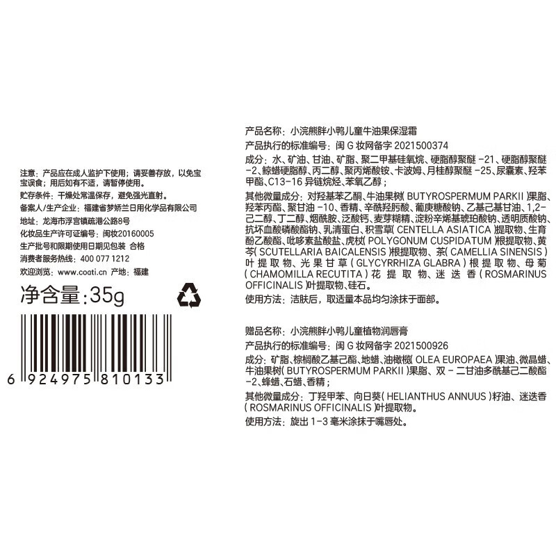 小浣熊儿童面霜宝宝霜秋冬季滋润保湿补水润肤乳新生婴儿保湿霜润肤霜 【5件套】牛油果保湿霜35g*2+唇膏2.5g*2+水润霜35g