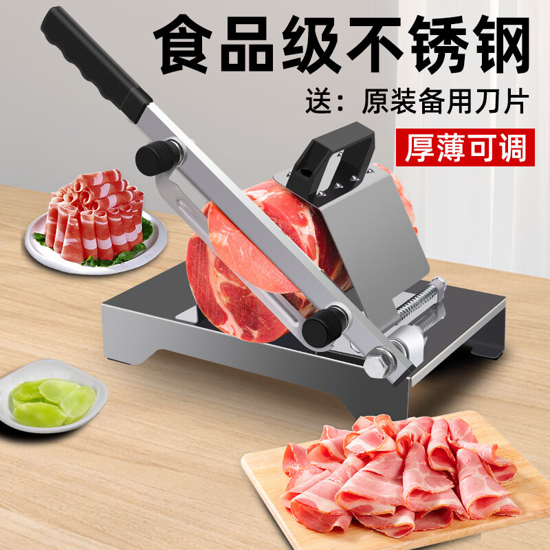 家用切羊肉卷机器熟牛肉刨肉机食品级手动切肉片神器小型冻肉药材 食品级430不锈钢--加固款单机+送10冻肉带