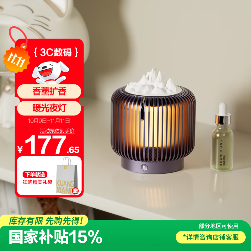 狂响香薰蓝牙音响 电脑无线音箱卧室床头家用桌面氛围小夜灯便携式送男女朋友生日礼物