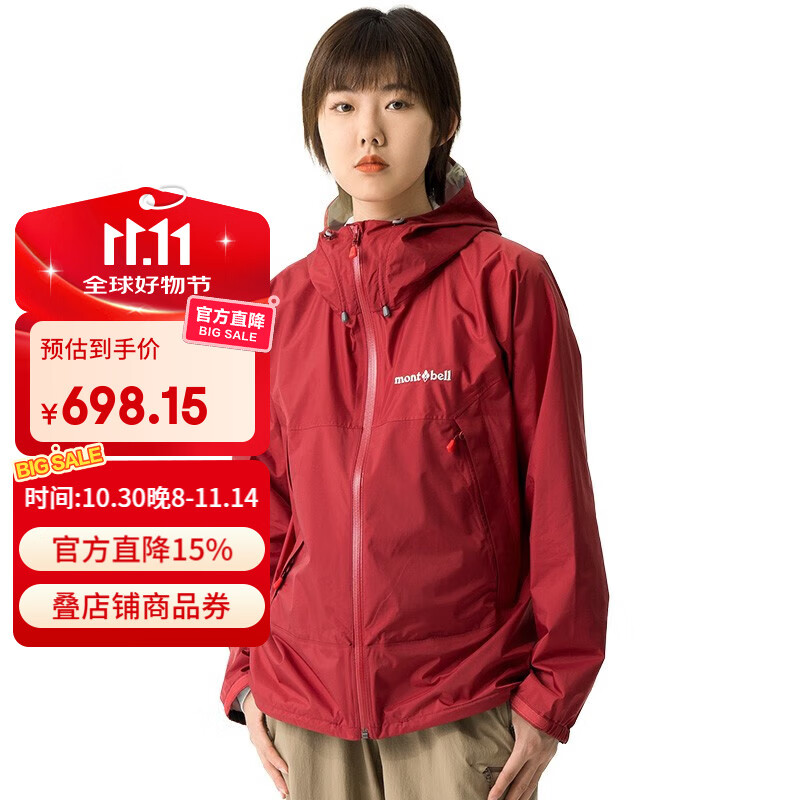 mont·bell 雨行者冲锋衣女款户外超轻防风防水单层硬壳连帽外套 1128662 CHRD樱桃红 M