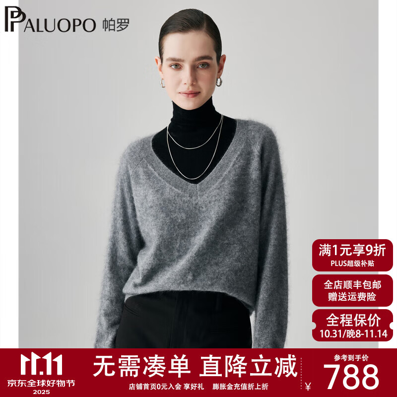 帕罗（PALUOPO）2025秋冬新款纯羊绒衫女文艺风拉绒优雅保暖V领针织毛衣内搭 中灰 S 155/95