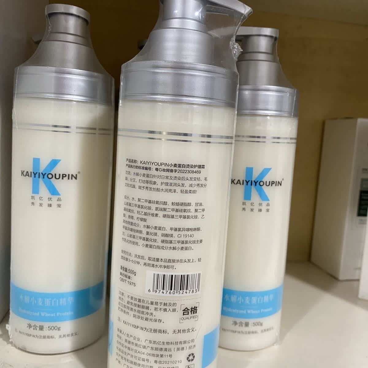 小麦蛋白烫染护理霜改善头发毛躁受损打结增加卷发弹性直发柔顺 500ml 两瓶优惠装