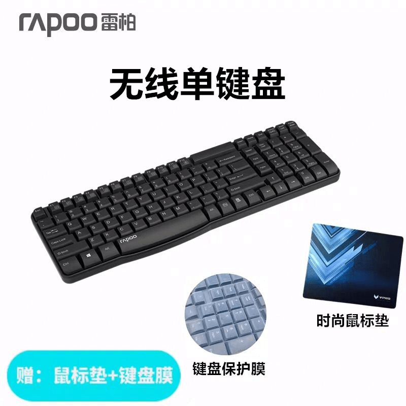 雷柏（Rapoo）E1050無(wú)線(xiàn)鍵盤(pán)臺(tái)式電腦筆記本無(wú)線(xiàn)鍵盤(pán)游戲辦公靜音省電mac 黑色 標(biāo)配