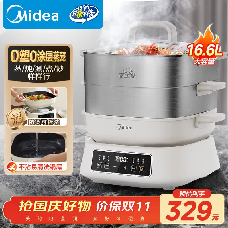 美的（Midea）多功能可拆洗电蒸锅电火锅电炒锅 炖蒸煮涮炒煎一体 不锈钢 三层大容量 分体式猛火电锅ZGC282802