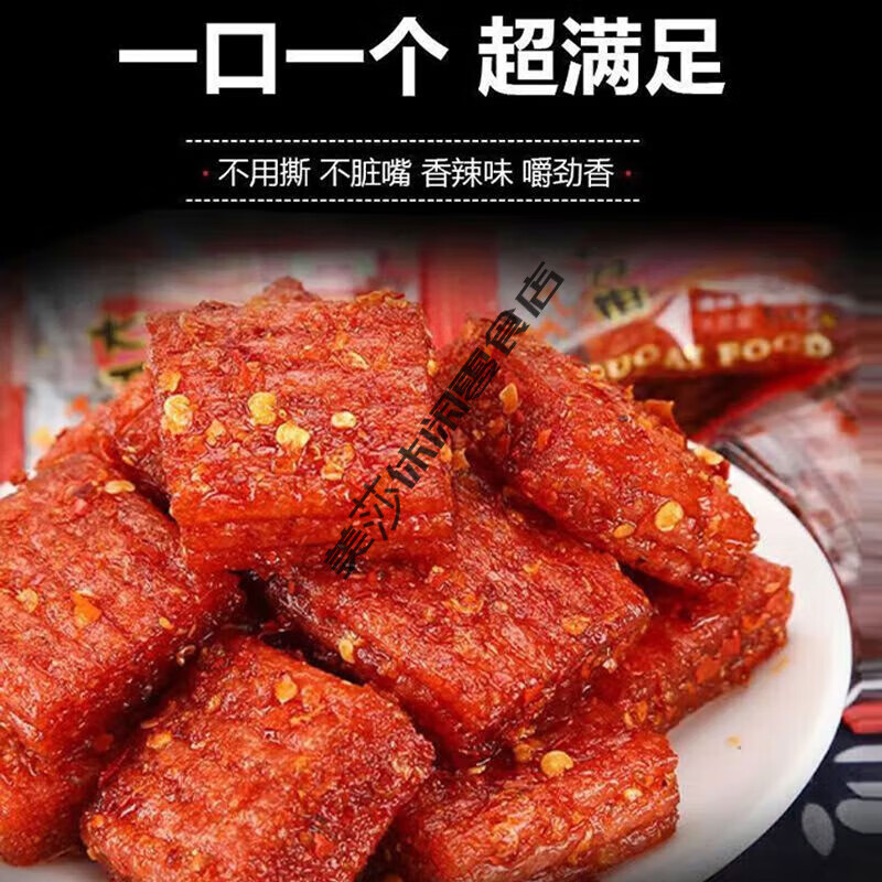 素大刀肉辣条辣块麻辣休闲零食解馋小零食便宜 3g约245个素大刀肉