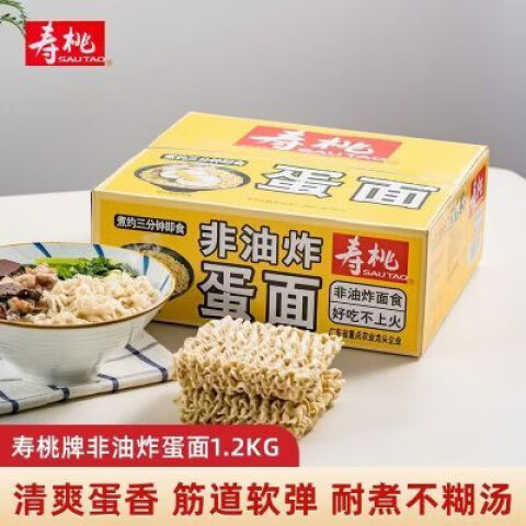 壽桃牌蛋面非油炸波紋早餐面1.2kg整箱火鍋炒面宵夜速食 壽桃牌非油炸蛋面【1.2kg】1箱